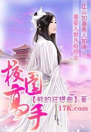 校园高手