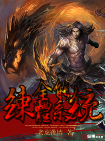 全能练体系统