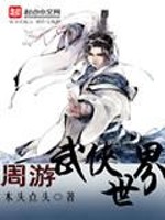 凡仙引