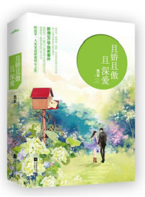 爷不是病娇