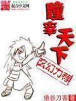 足球之谁是王者