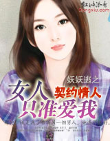 豪门前妻：总裁，别碰我！