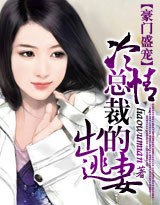 豪门盛妆